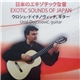 ウロシュ・ドイチノヴイッチ = Uroš Dojčinović - 日本のエキゾチックな音 = Exotic Sounds Of Japan